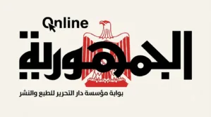 Gomhuria Online