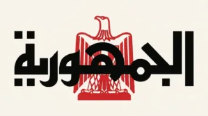 Algomhuria
