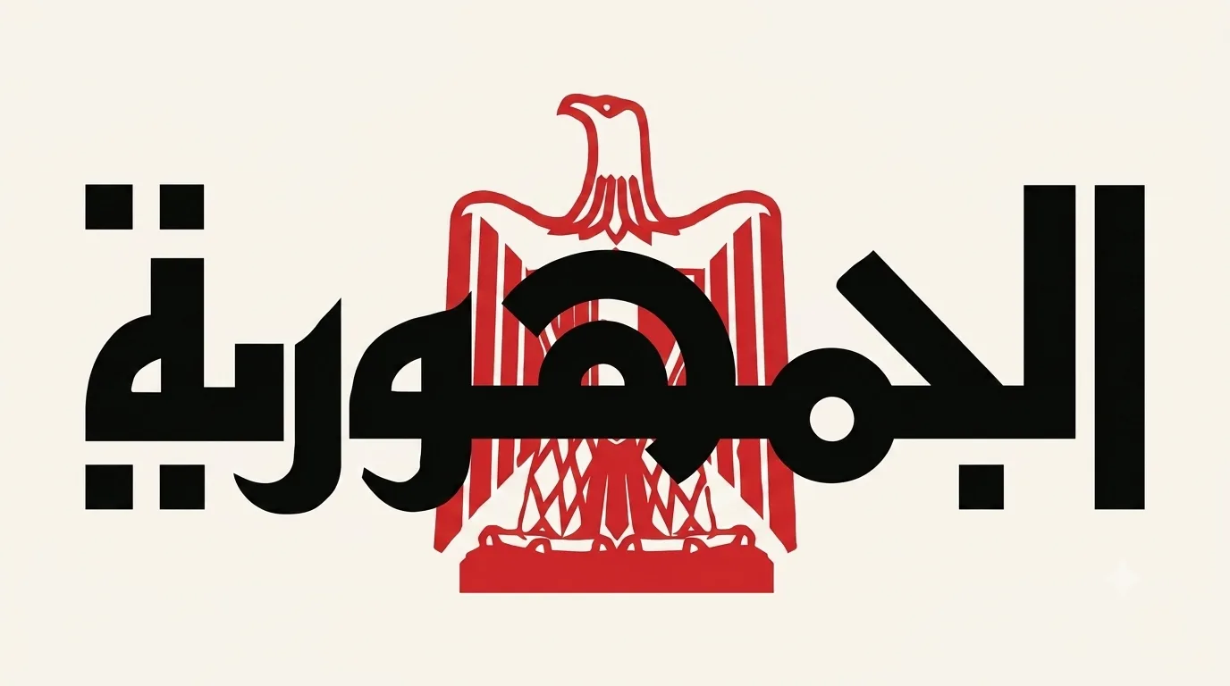 Algomhuria